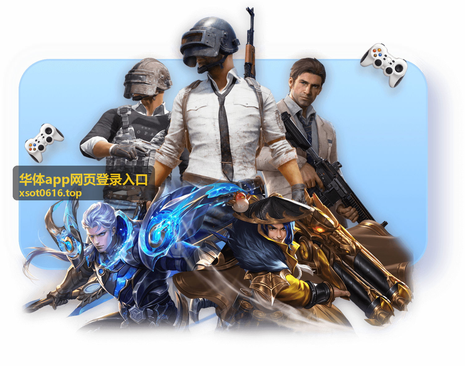 华体app网页登录入口网页版登录指南封面图